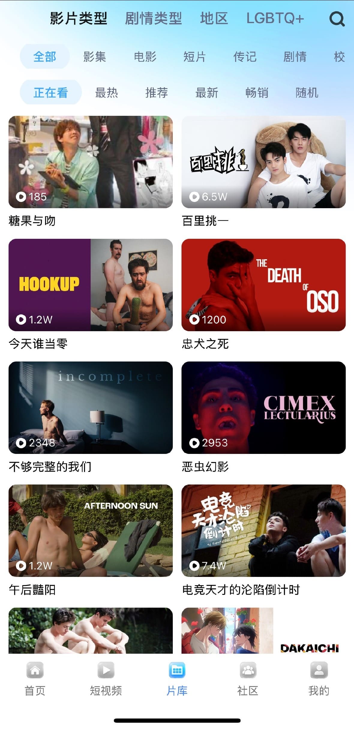 小蓝使用指南片库影片分类筛选界面